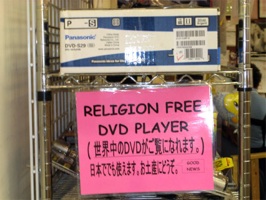 religion_free_dvd.jpg